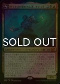 [FOIL] ギックスに拾われし者、ミシュラ/Mishra, Claimed by Gix (海外産ブースター版) 【日本語版】 [BRO-金MR]