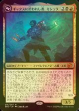 [FOIL] ギックスに拾われし者、ミシュラ/Mishra, Claimed by Gix (海外産ブースター版) 【日本語版】 [BRO-金MR]
