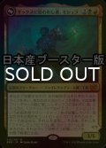 [FOIL] ギックスに拾われし者、ミシュラ/Mishra, Claimed by Gix ● (日本産ブースター版) 【日本語版】 [BRO-金MR]