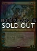 [FOIL] 金線使い、サヒーリ/Saheeli, Filigree Master ● (日本産ブースター版) 【日本語版】 [BRO-金MR]