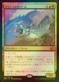 [FOIL] サリンスの大ワーム/Sarinth Greatwurm (海外産ブースター版) 【日本語版】 [BRO-金MR]