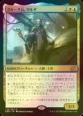 [FOIL] クルーグ公、ウルザ/Urza, Prince of Kroog 【日本語版】 [BRO-金R]