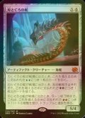 [FOIL] 刃とぐろの蛇/Bladecoil Serpent (海外産ブースター版) 【日本語版】 [BRO-灰MR]