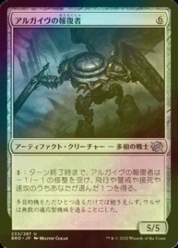 画像1: [FOIL] アルガイヴの報復者/Argivian Avenger 【日本語版】 [BRO-灰U]