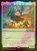 [FOIL] ウルザの空戦艇、リベレーター号/Liberator, Urza's Battlethopter 【日本語版】 [BRO-灰R]