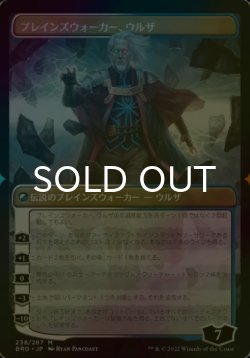 画像3: [FOIL] 護国卿、ウルザ/Urza, Lord Protector (海外産ブースター版) 【日本語版】 [BRO-金MR]