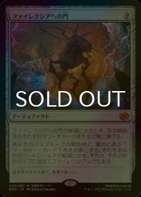 [FOIL] ファイレクシアへの門/Portal to Phyrexia (海外産ブースター版) 【日本語版】 [BRO-灰MR]