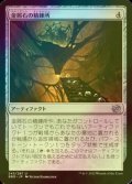 [FOIL] 金屑石の精錬所/Slagstone Refinery 【日本語版】 [BRO-灰U]