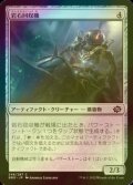 [FOIL] 岩石回収機/Stone Retrieval Unit 【日本語版】 [BRO-灰C]