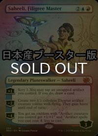 [FOIL] 金線使い、サヒーリ/Saheeli, Filigree Master ● (全面アート・日本産ブースター版) 【英語版】 [BRO-金MR]