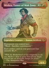 [FOIL] マク・ファワを手懐ける者、ミシュラ/Mishra, Tamer of Mak Fawa (全面アート・海外産ブースター版) 【英語版】 [BRO-金R]