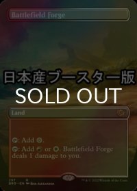 [FOIL] 戦場の鍛冶場/Battlefield Forge ● (全面アート・日本産ブースター版) 【英語版】 [BRO-土地R]