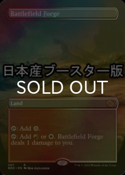 画像1: [FOIL] 戦場の鍛冶場/Battlefield Forge ● (全面アート・日本産ブースター版) 【英語版】 [BRO-土地R]