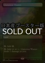 [FOIL] ラノワールの荒原/Llanowar Wastes ● (全面アート・日本産ブースター版) 【英語版】 [BRO-土地R]