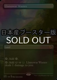 [FOIL] ラノワールの荒原/Llanowar Wastes ● (全面アート・日本産ブースター版) 【英語版】 [BRO-土地R]