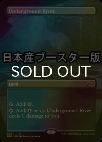 [FOIL] 地底の大河/Underground River ● (全面アート・日本産ブースター版) 【英語版】 [BRO-土地R]