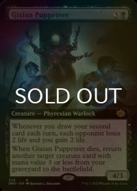 [FOIL] ギックスのくぐつ師/Gixian Puppeteer (拡張アート版) 【英語版】 [BRO-黒R]