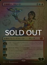 [FOIL] 金線使い、サヒーリ/Saheeli, Filigree Master (全面アート・海外産ブースター版) 【日本語版】 [BRO-金MR]