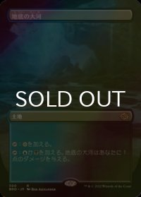 [FOIL] 地底の大河/Underground River (全面アート・海外産ブースター版) 【日本語版】 [BRO-土地R]