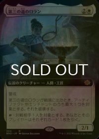 [FOIL] 第三の道のロラン/Loran of the Third Path (拡張アート版) 【日本語版】 [BRO-白R]