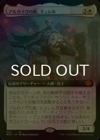 [FOIL] アルガイヴの盾、ミュレル/Myrel, Shield of Argive (拡張アート版) 【日本語版】 [BRO-白MR]