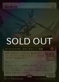 [FOIL] 鋼の熾天使/Steel Seraph (拡張アート版) 【日本語版】 [BRO-灰R]