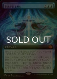[FOIL] 多元宇宙と共に/One with the Multiverse (拡張アート版) 【日本語版】 [BRO-青MR]