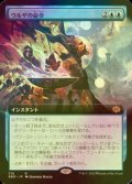 [FOIL] ウルザの命令/Urza's Command (拡張アート版) 【日本語版】 [BRO-青R]