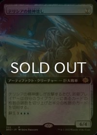 [FOIL] テリシアの精神壊し/Terisian Mindbreaker (拡張アート版) 【日本語版】 [BRO-灰R]