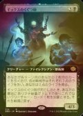 [FOIL] ギックスのくぐつ師/Gixian Puppeteer (拡張アート版) 【日本語版】 [BRO-黒R]