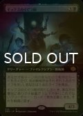 [FOIL] ギックスのくぐつ師/Gixian Puppeteer (拡張アート版) 【日本語版】 [BRO-黒R]