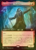 [FOIL] ロノムの発掘家、フェルドン/Feldon, Ronom Excavator (拡張アート版) 【日本語版】 [BRO-赤R]