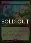 [FOIL] 歴史の彼方/Fade from History (拡張アート版) 【日本語版】 [BRO-緑R]