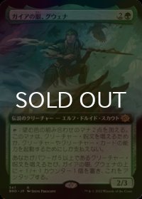 [FOIL] ガイアの眼、グウェナ/Gwenna, Eyes of Gaea (拡張アート版) 【日本語版】 [BRO-緑R]