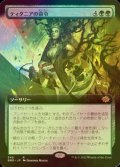 [FOIL] ティタニアの命令/Titania's Command (拡張アート版) 【日本語版】 [BRO-緑R]