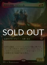 [FOIL] 忠実な護衛、ハジャール/Hajar, Loyal Bodyguard (拡張アート版) 【日本語版】 [BRO-金R]