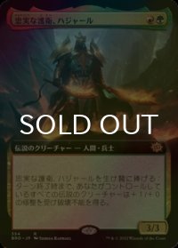 [FOIL] 忠実な護衛、ハジャール/Hajar, Loyal Bodyguard (拡張アート版) 【日本語版】 [BRO-金R]