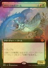 [FOIL] サリンスの大ワーム/Sarinth Greatwurm (拡張アート版) 【日本語版】 [BRO-金MR]