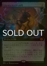 [FOIL] ファイレクシアへの門/Portal to Phyrexia (拡張アート版) 【日本語版】 [BRO-灰MR]