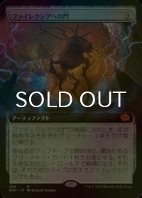 [FOIL] ファイレクシアへの門/Portal to Phyrexia (拡張アート版) 【日本語版】 [BRO-灰MR]