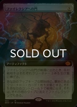 画像1: [FOIL] ファイレクシアへの門/Portal to Phyrexia (拡張アート版) 【日本語版】 [BRO-灰MR]