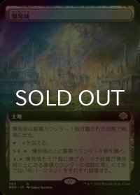 [FOIL] 爆発域/Blast Zone (拡張アート版) 【日本語版】 [BRO-土地R]