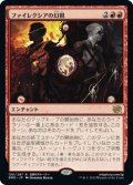 ファイレクシアの幻視/Visions of Phyrexia 【日本語版】 [BRO-赤R]