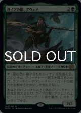 ガイアの眼、グウェナ/Gwenna, Eyes of Gaea 【日本語版】 [BRO-緑R]