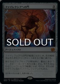 ファイレクシアへの門/Portal to Phyrexia 【日本語版】 [BRO-灰MR]