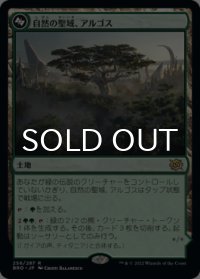 自然の聖域、アルゴス/Argoth, Sanctum of Nature 【日本語版】 [BRO-土地R]