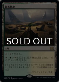 低木林地/Brushland 【日本語版】 [BRO-土地R]