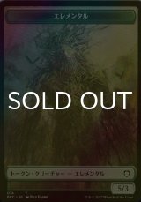 [FOIL] エレメンタル/ELEMENTAL & パワーストーン/POWERSTONE 【日本語版】 [BRC-トークン]