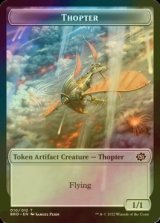 [FOIL] 飛行機械/THOPTER & パワーストーン/POWERSTONE 【英語版】 [BRO-トークン]