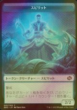 [FOIL] スピリット/SPIRIT & パワーストーン/POWERSTONE 【日本語版】 [BRO-トークン]